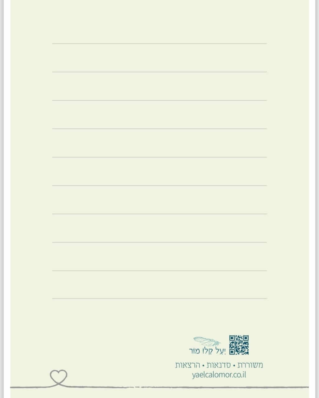 חדש! מארז גלויות שיר מרחיב לב, חמש גלויות עם מעטפות – תמונה 4