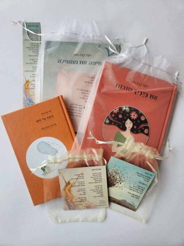 המארז המלא <br>המתנה המושלמת!