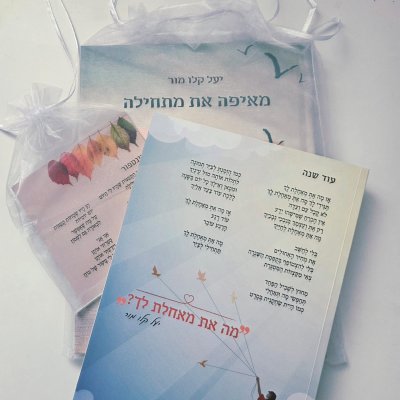 מארז חופשה