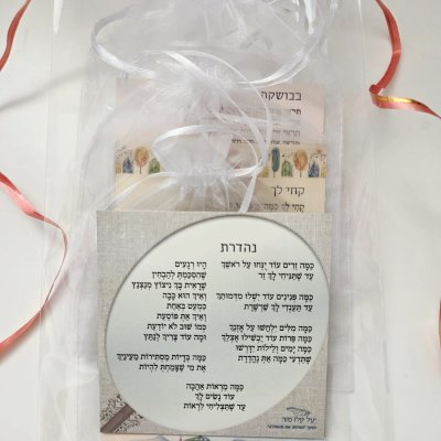מארז מגנטים נהדרת