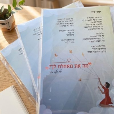 מחברת
