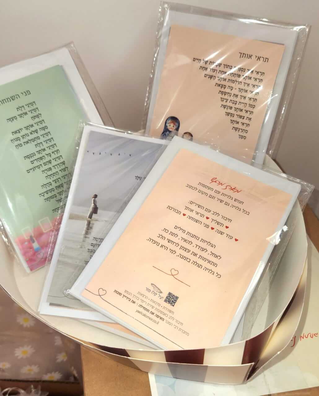 חדש! מארז גלויות שיר מרחיב לב, חמש גלויות עם מעטפות – תמונה 6